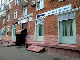 Фото Магазин и точка выдачи на Коптевской
